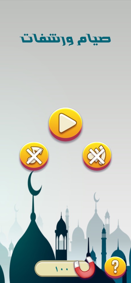 لقطة شاشة 1 - القائمة الرئيسية